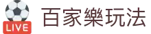 百家樂玩法 - (中国)澳门百家樂玩法实业有限公司欢迎您娱乐体验